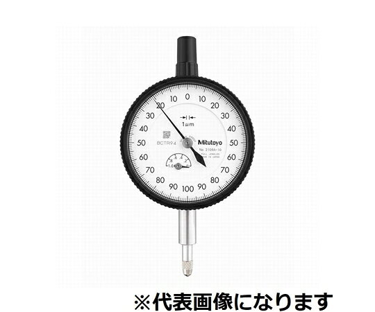 ミツトヨ 標準型ダイヤルゲージ　測定範囲1mm　JCSS校正証明書/トレサビリティ体系図付　耳金なし　バランス目盛/ショックプルーフ/宝石入 1個 2109AB-10