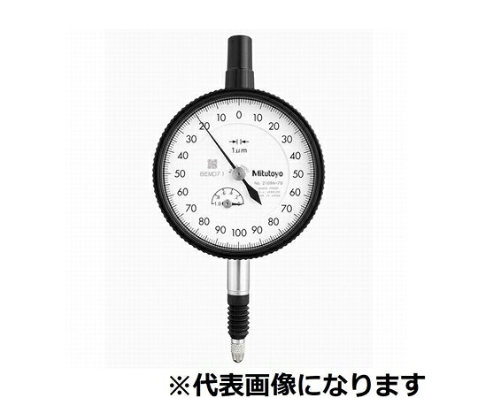 ミツトヨ 標準型ダイヤルゲージ　測定範囲1mm　校正証明書/トレサビリティ体系図付　耳金なし　バランス目盛/ショックプルーフ/防水（IP64）/宝石入 1個 2109AB-70