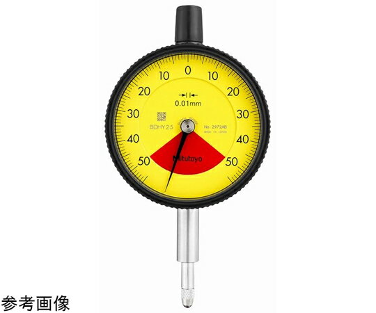 ミツトヨ 標準型ダイヤルゲージ　測定範囲1mm　バランス目盛/ショックプルーフ/防塵・防滴 1個 2972AB