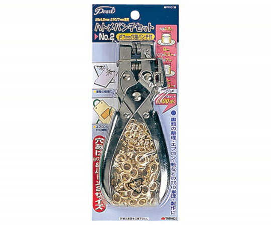 高儀 Pearl　ハトメパンチセット　No.2　#5/4.2mm　#20/7mm兼用 1個 1052020