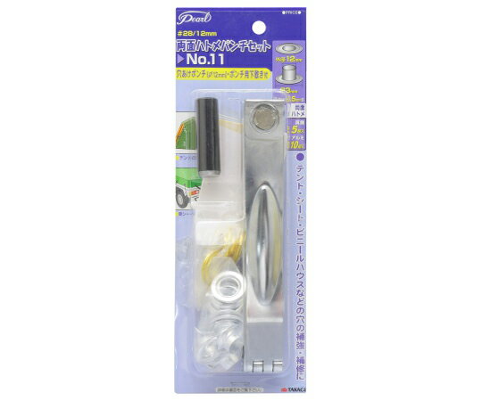 高儀 Pearl　両面ハトメパンチセット　12mm　No.11　#28/12mm 1個 1052330
