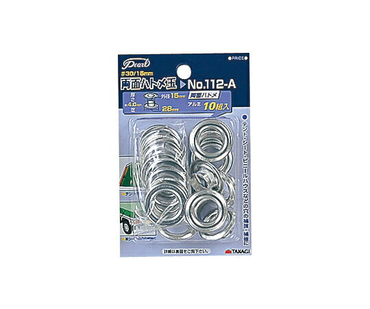 高儀 Pearl　両面ハトメ玉　15mm　10組入　No.112A　#30/15mm 1個 1052680