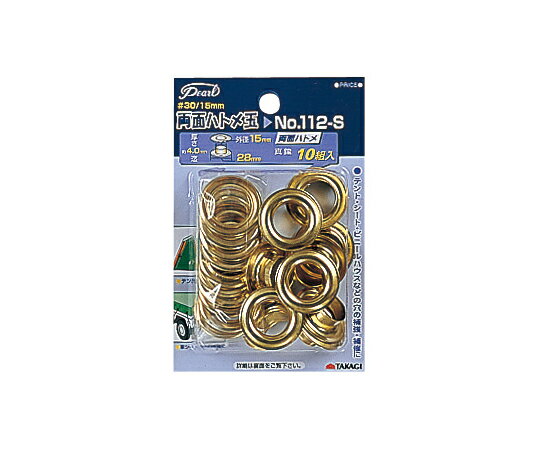 高儀 Pearl　両面ハトメ玉　15mm　10組入　No.112S　#30/15mm 1個 1052690