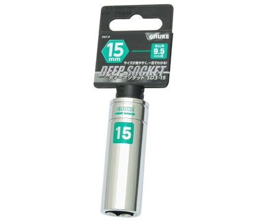 高儀 GIS　ディープソケット9.5　15mm 1個 1104035