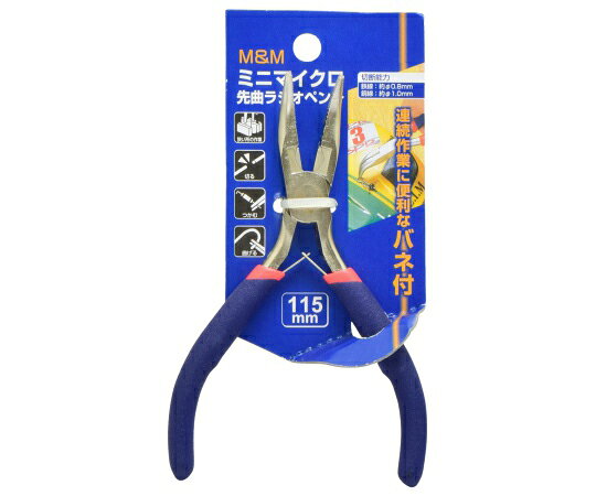 ●切る●曲げる●つかむ●狭い作業連続作業に便利なバネ付●切断能力：鉄線/約φ0.8mm、銅線/約φ1.0mm●材質：本体/S45C