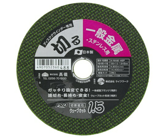 高儀 PZ　快速ウェーブカット　No.1　1.5ミリ　1枚 1枚 1316051
