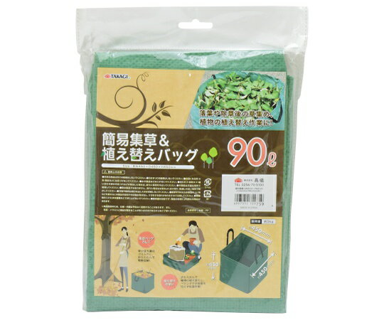 高儀 TKG　簡易集草＆植え替えバッグ　90L 1個 2049431