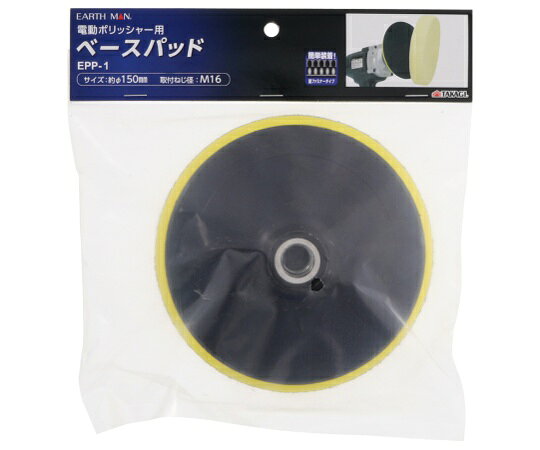 ●面ファスナータイプで簡単装着！●サイズ：約φ150mm●取付ねじ径：M16