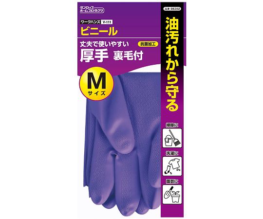 ダンロップホームプロダクツ ワークハンズ ビニール厚手 裏毛付 Mバイオレット 120双入 1ケース(120双入) V-111