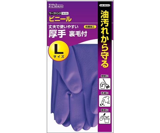 ダンロップホームプロダクツ ワークハンズ ビニール厚手 裏毛付 Lバイオレット 120双入 1ケース(120双入) V-111