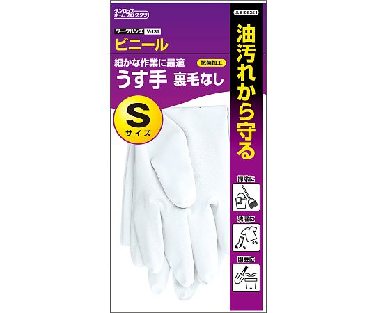 ダンロップホームプロダクツ ワークハンズ ビニールうす手 裏毛なし Sホワイト 240双入 1ケース(240双入) V-131