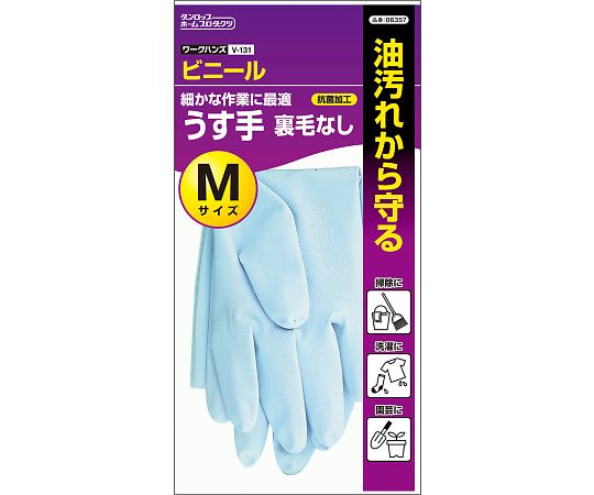 ダンロップホームプロダクツ ワークハンズ ビニールうす手 裏毛なし Mブルー 240双入 1ケース(240双入) V-131