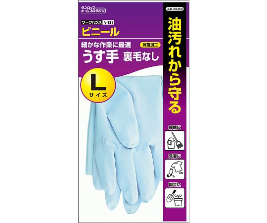 ダンロップホームプロダクツ ワークハンズ ビニールうす手 裏毛なし Lブルー 240双入 1ケース(240双入) V-131