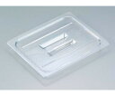 CAMBRO(キャンブロ) キャンブロ フードパンカバー 1/8 取手付 80CWCH(135) 1個 8922500