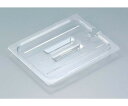 CAMBRO(キャンブロ) キャンブロ フードパンカバー 1/8 切込取手付 80CWCHN(135) 1個 8922600