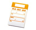 江部松商事 キッチンペッタウィークリー(100枚綴り×10冊入)オレンジ 1セット(10冊入) 5217600