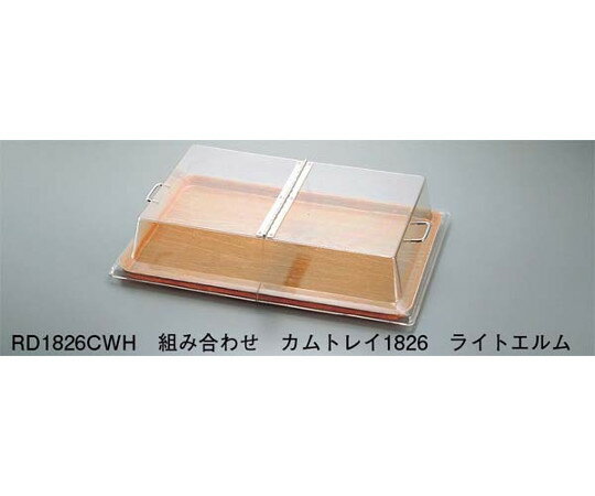 CAMBRO（キャンブロ） キャンブロ　ディスプレイカバー　センターヒンジ　RD1220CWH（135） 1個 2753100