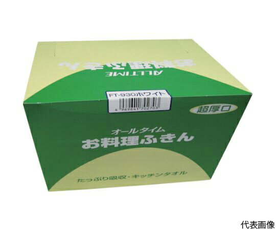 東京メディカル お料理ふきん　超厚手タイプ　30cm×35cm　グリーン 1ケース(30枚×12箱入) FT-932
