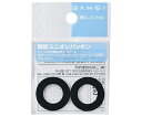 SANEI ユニオンパッキン 2個入 パッキン厚さ2mm×直径20mm×内径15mm 1セット(2個入) PP40-20X15