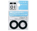 SANEI ユニオンパッキン 2個入 パッキン厚さ2mm×直径24mm×内径14mm 1セット(2個入) PP40-24X14