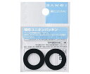 SANEI ユニオンパッキン 2個入 パッキン厚さ2mm×直径30mm×内径22mm 1セット(2個入) PP40-30X22