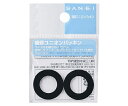 SANEI ユニオンパッキン 2個入 パッキン厚さ2mm×直径32mm×内径22mm 1セット(2個入) PP40-32X22