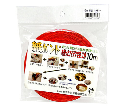 宮島化学工業 梱包・手芸用　紙バンド　赤　15.5mm×10m 1巻 C16R