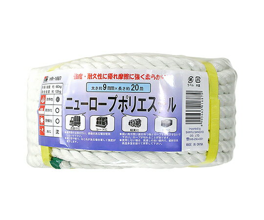 三友産業 ニューロープ　ポリエステル　太さ9mm×20m 1巻 HR-1687