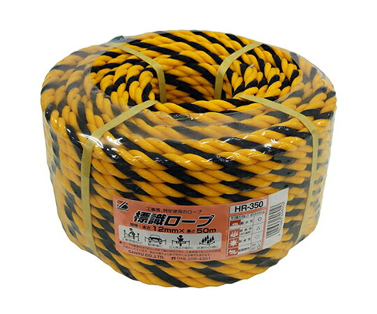 三友産業 ニューロープ　標識　太さ12mm×50m 1巻 HR-350