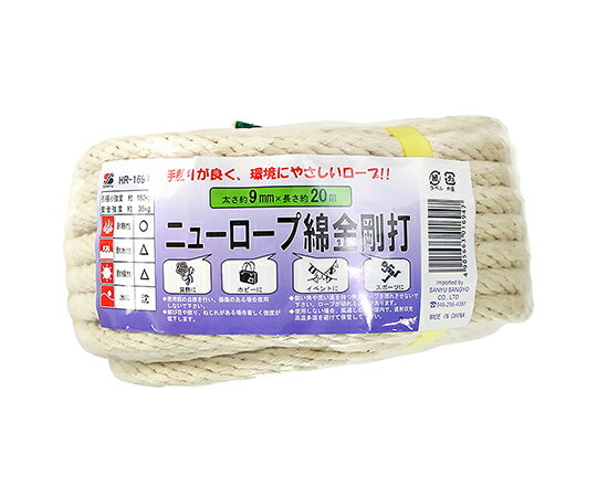 三友産業 ニューロープ　綿金剛打　太さ約9mm×約20m 1巻 HR-1694
