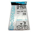三友産業 ユーパック 自転車カバー用 1900mm×1100mm×0.05mm 1枚 HR-505