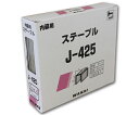 若井産業 ステープル 4mm 5000個入 1箱(5000個入) PJ-425