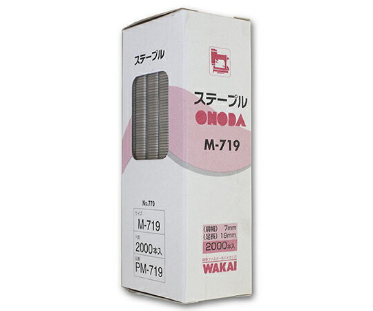 ●内装用のステープルです●幅：7mm●足長さ：19mm●線径：0.75mm●頭径：1.28mm