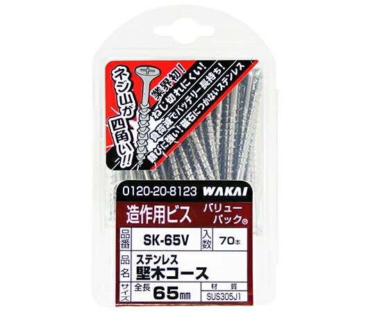 若井産業 ステン堅木コース　極　太さ4.8mm×65mm　70個入 1パック(70個入) SK65V
