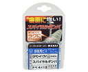 若井産業 スパイラルダンバ 4×13mm 240個入 1セット(240個入) SPD413V