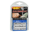 若井産業 スパイラルダンバ 4×16mm 200個入 1セット(200個入) SPD416V