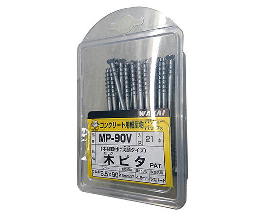 ●胴ぶち・コンパネ等の取付けに！●からまわりやゆるみが少ない！●板浮きが少ない！●下穴径：4.5mm●取付物厚：45mm以下●ねじ部：30mm●頭径：8.8mm●全長：90mm