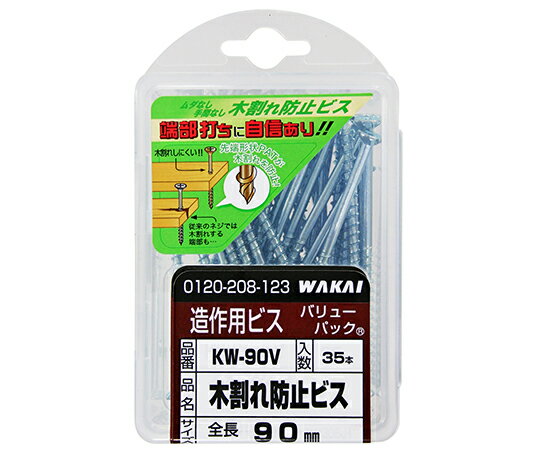 若井産業 木割れ防止ビス　太さ4.2mm×90mm　35個入 1セット(35個入) KW90V 1