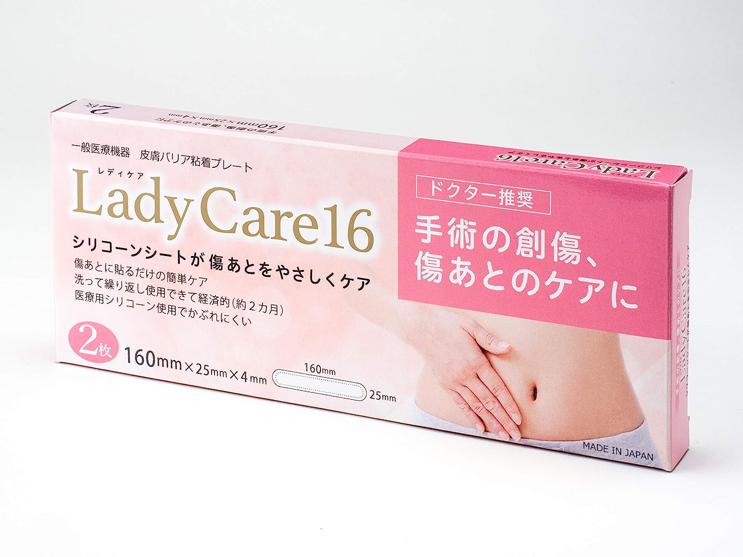 ギネマム Lady Care16 レディケア16【16cm×2.5cm】2枚入り【CP】