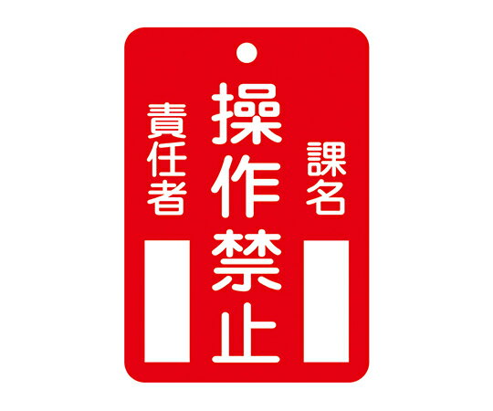 タスコ 命札 1枚 TA969FC-2