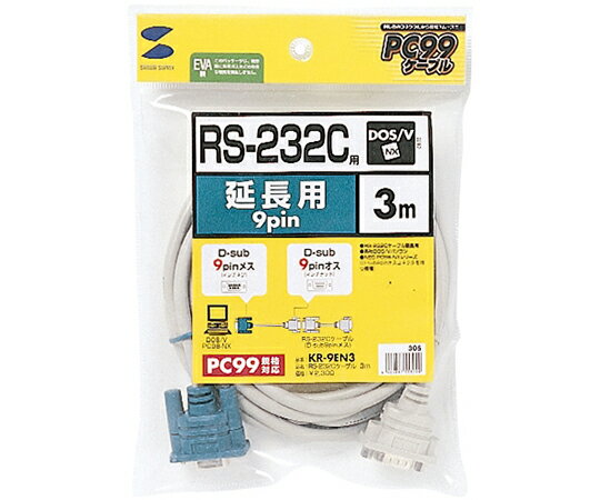 サンワサプライ RS-232C延長ケーブル 3m 1本 KR-9EN3