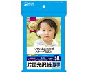 サンワサプライ インクジェット写真用紙 厚手 1セット JP-EK5HK