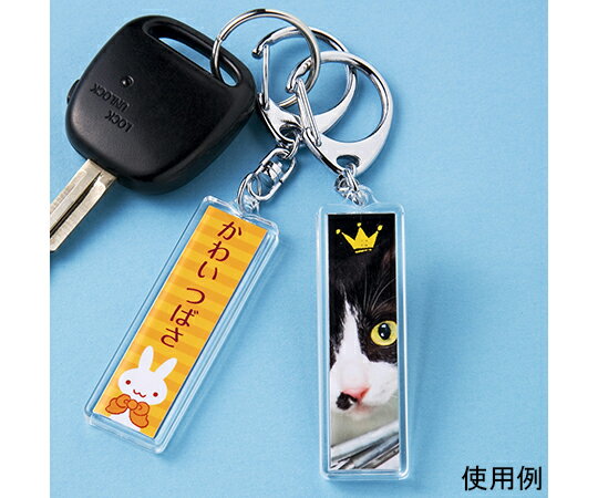 サンワサプライ 手作りキーホルダーキット　スティック型 1セット JP-ST15