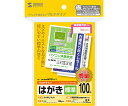 サンワサプライ マルチはがき 標準 増量 1セット JP-DHKMT01N-1(2)