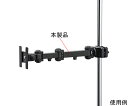 サンワサプライ 高耐荷重支柱取付けモニタアーム 1台 CR-LA358(3)