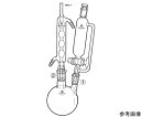 桐山製作所 反応装置 1セット AB52-1-1
