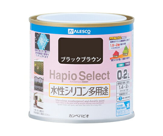 カンペハピオ（KANSAI） ハピオセレクト　ブラックブラウン　0.2L 1個 17650401002