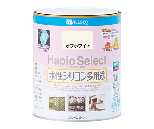 カンペハピオ（KANSAI） ハピオセレクト　オフホワイト　1.6L 1個 17650191016