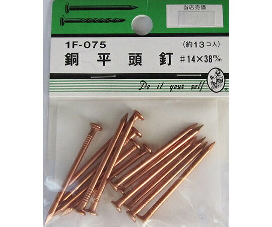 ●建築金物シリーズの釘です。●サイズ：14×38mm