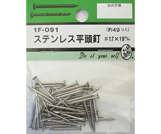 ●建築金物シリーズの釘です。●サイズ：17×19mm